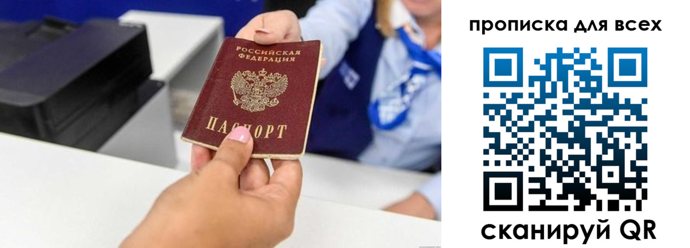 прописка для кредита в Орехово-Зуево