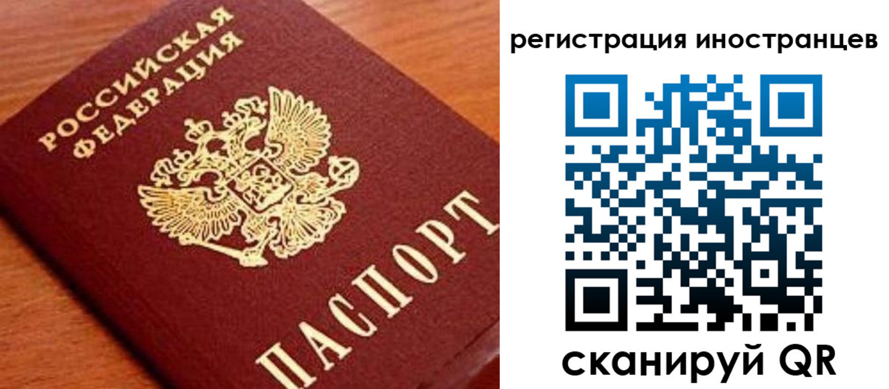 временная регистрация поиск в Орехово-Зуево
