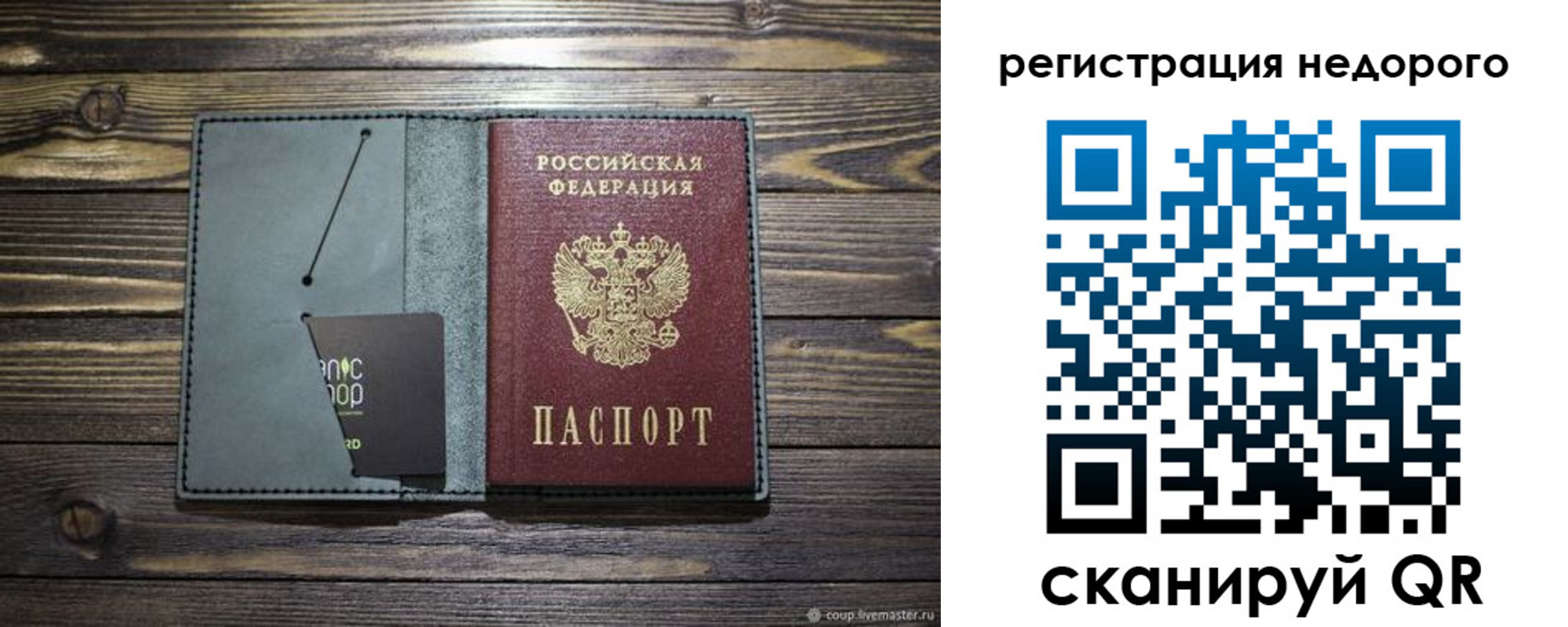 временная регистрация для школы в Орехово-Зуево