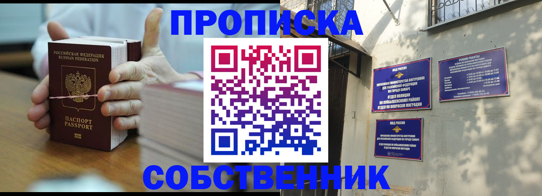 временная регистрация собственник в Орехово-Зуево