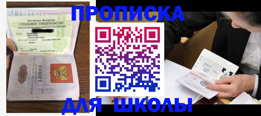временная регистрация недорого в Орехово-Зуево