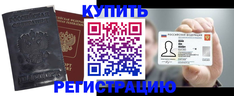 прописка для работы в Орехово-Зуево