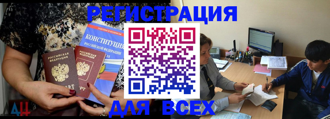 временная регистрация 2025 в Орехово-Зуево