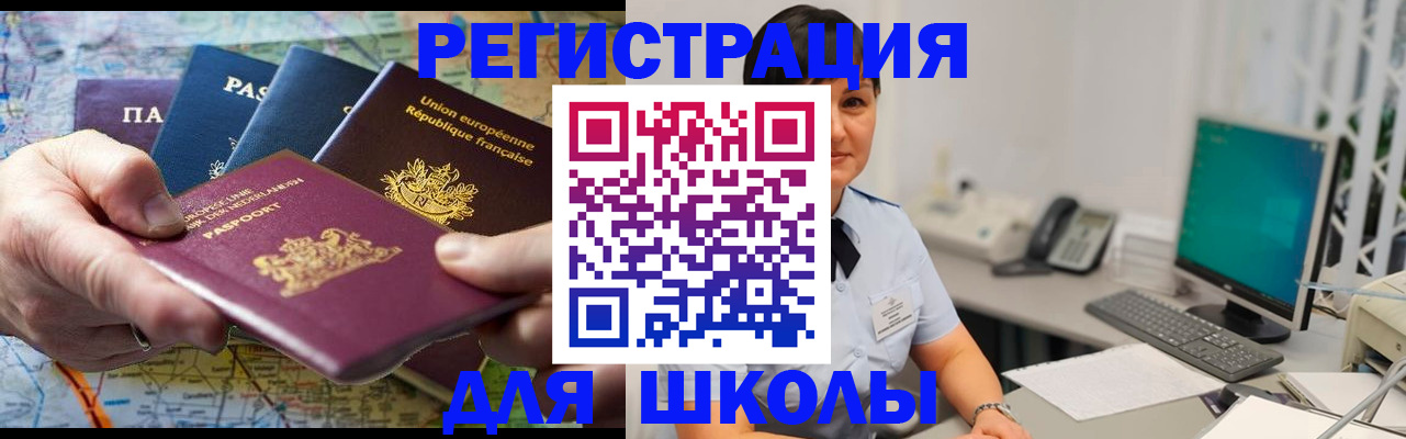 прописка для кредита в Орехово-Зуево